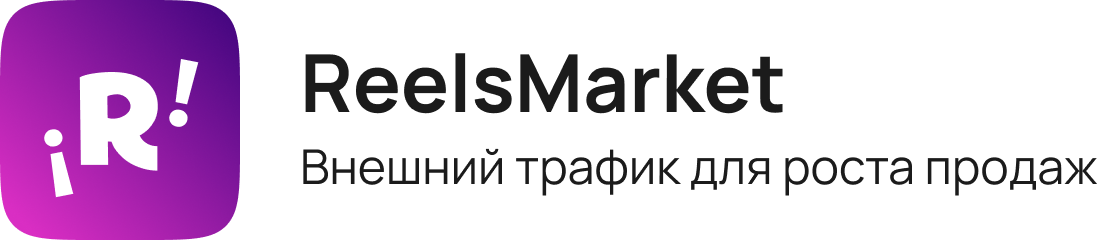 Внешний трафик для продвижения на маркетплейсах